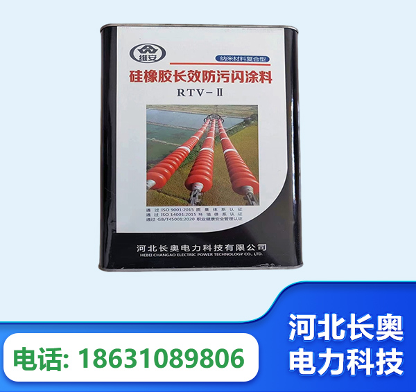 锡林郭勒硅橡胶长效防污闪涂料