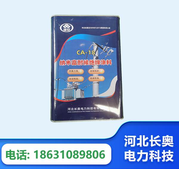 锡林郭勒纳米高耐候绝缘涂料