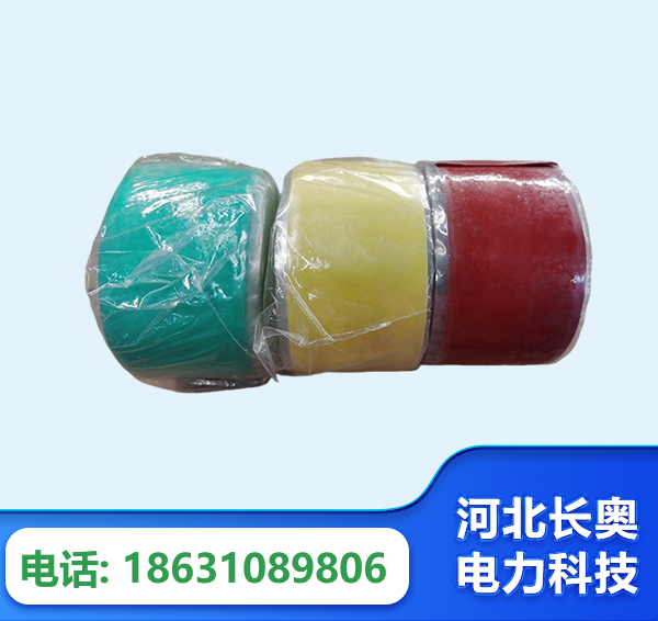 锡林郭勒绝缘自粘带
