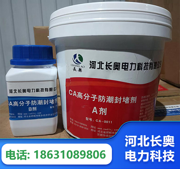 锡林郭勒防潮封堵剂